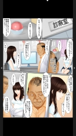 院内妊娠～極太触診棒で奥までぐりぐり : page 13