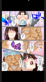 院内妊娠～極太触診棒で奥までぐりぐり : page 17