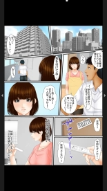 院内妊娠～極太触診棒で奥までぐりぐり : page 34