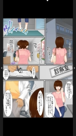 院内妊娠～極太触診棒で奥までぐりぐり : page 38