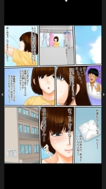 院内妊娠～極太触診棒で奥までぐりぐり : page 58