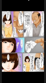 院内妊娠～極太触診棒で奥までぐりぐり : page 59