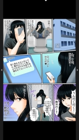 院内妊娠～極太触診棒で奥までぐりぐり : page 104