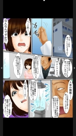 院内妊娠～極太触診棒で奥までぐりぐり : page 109