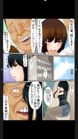 院内妊娠～極太触診棒で奥までぐりぐり : page 116