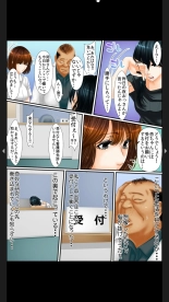 院内妊娠～極太触診棒で奥までぐりぐり : page 117