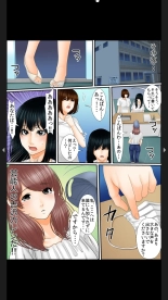 院内妊娠～極太触診棒で奥までぐりぐり : page 119