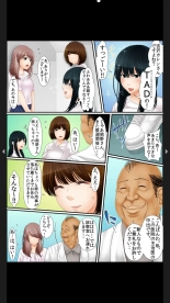 院内妊娠～極太触診棒で奥までぐりぐり : page 122