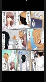 院内妊娠～極太触診棒で奥までぐりぐり : page 123