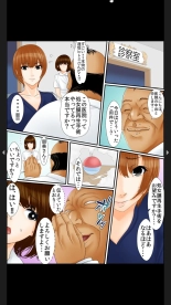 院内妊娠～極太触診棒で奥までぐりぐり : page 206