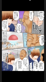 院内妊娠～極太触診棒で奥までぐりぐり : page 211