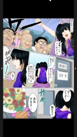 院内妊娠～極太触診棒で奥までぐりぐり : page 229