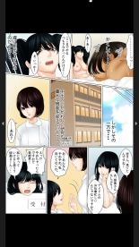 院内妊娠～極太触診棒で奥までぐりぐり : page 243