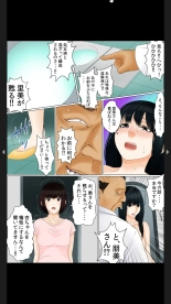 院内妊娠～極太触診棒で奥までぐりぐり : page 258