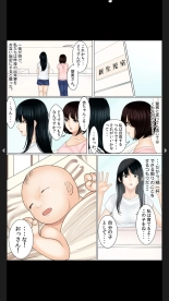 院内妊娠～極太触診棒で奥までぐりぐり : page 265