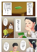 お母さんにぶつけなさい : page 3