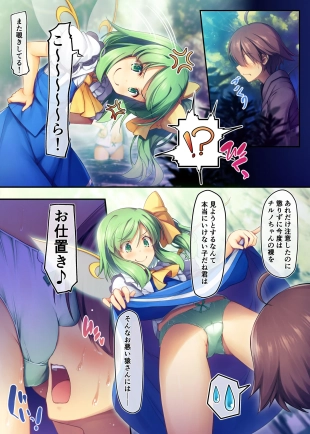 hentai touhou project