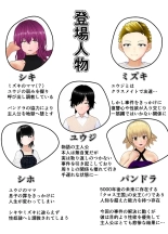 友達親子の復讐に遭い人生が終わった少年の話 : page 2
