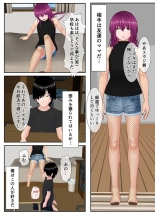 友達親子の復讐に遭い人生が終わった少年の話 : page 4