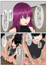 友達親子の復讐に遭い人生が終わった少年の話 : page 7