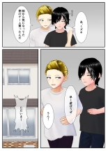 友達親子の復讐に遭い人生が終わった少年の話 : page 12