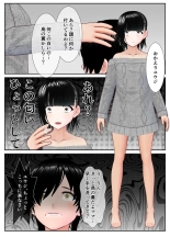 友達親子の復讐に遭い人生が終わった少年の話 : page 13