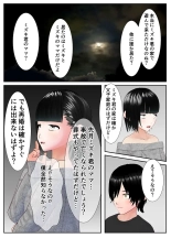 友達親子の復讐に遭い人生が終わった少年の話 : page 14