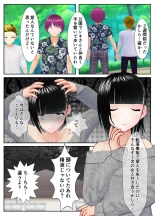 友達親子の復讐に遭い人生が終わった少年の話 : page 15