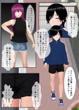友達親子の復讐に遭い人生が終わった少年の話 : page 16