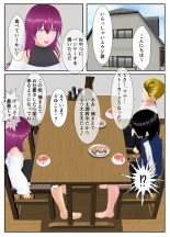 友達親子の復讐に遭い人生が終わった少年の話 : page 17