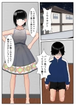 友達親子の復讐に遭い人生が終わった少年の話 : page 30