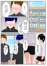 友達親子の復讐に遭い人生が終わった少年の話 : page 31