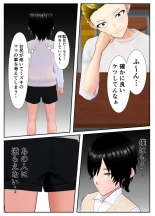 友達親子の復讐に遭い人生が終わった少年の話 : page 32