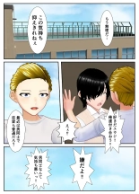 友達親子の復讐に遭い人生が終わった少年の話 : page 33