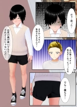 友達親子の復讐に遭い人生が終わった少年の話 : page 34