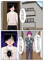 友達親子の復讐に遭い人生が終わった少年の話 : page 35
