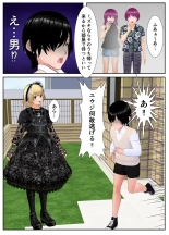 友達親子の復讐に遭い人生が終わった少年の話 : page 36