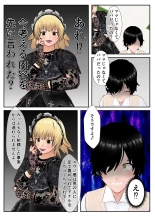 友達親子の復讐に遭い人生が終わった少年の話 : page 37