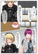 友達親子の復讐に遭い人生が終わった少年の話 : page 38