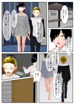 友達親子の復讐に遭い人生が終わった少年の話 : page 40