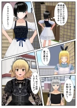 友達親子の復讐に遭い人生が終わった少年の話 : page 42