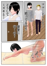 友達親子の復讐に遭い人生が終わった少年の話 : page 49