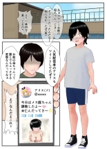 友達親子の復讐に遭い人生が終わった少年の話 : page 55