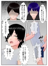 友達親子の復讐に遭い人生が終わった少年の話 : page 56