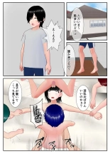友達親子の復讐に遭い人生が終わった少年の話 : page 57
