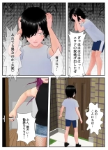 友達親子の復讐に遭い人生が終わった少年の話 : page 65