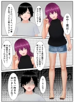 友達親子の復讐に遭い人生が終わった少年の話 : page 66