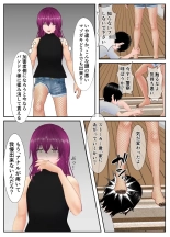 友達親子の復讐に遭い人生が終わった少年の話 : page 67