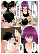 友達親子の復讐に遭い人生が終わった少年の話 : page 73