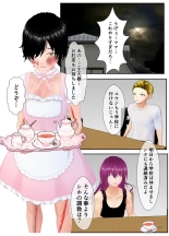 友達親子の復讐に遭い人生が終わった少年の話 : page 75
